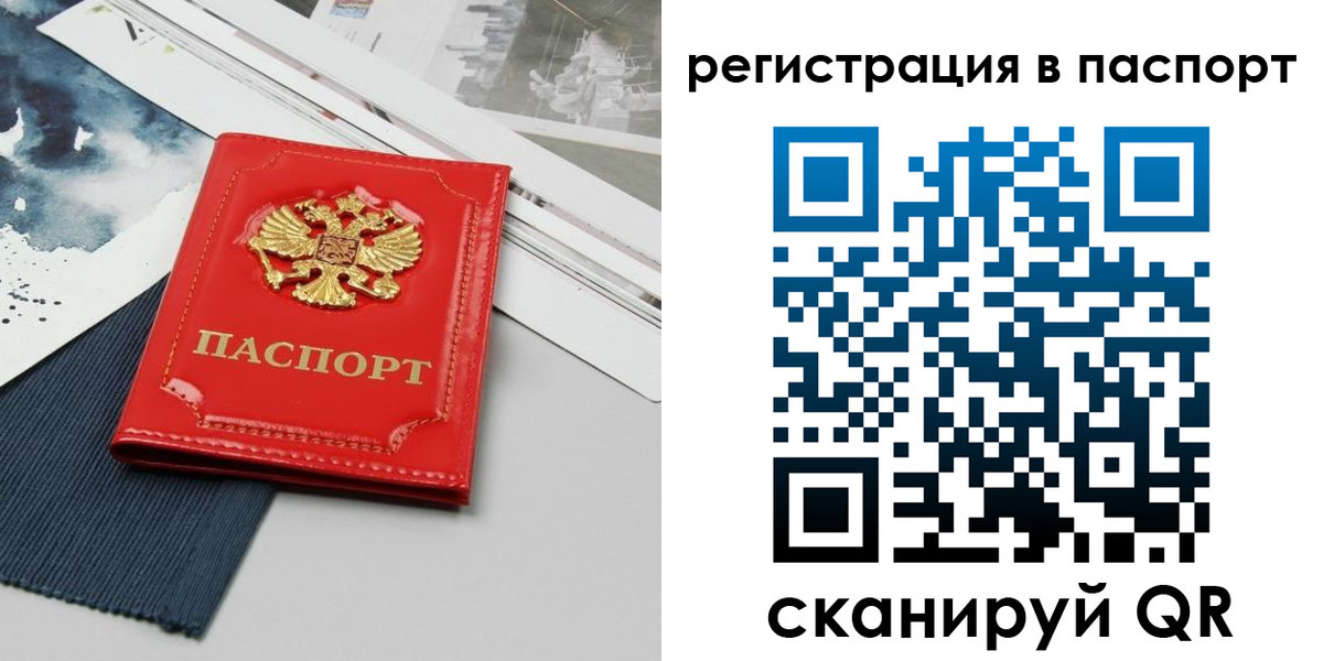 прописка в квартире в Алексине