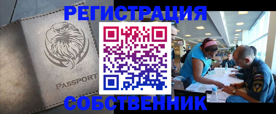 где прописаться в Алексине