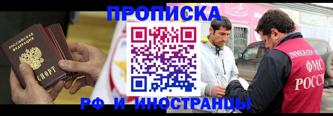прописка ребенка в Алексине