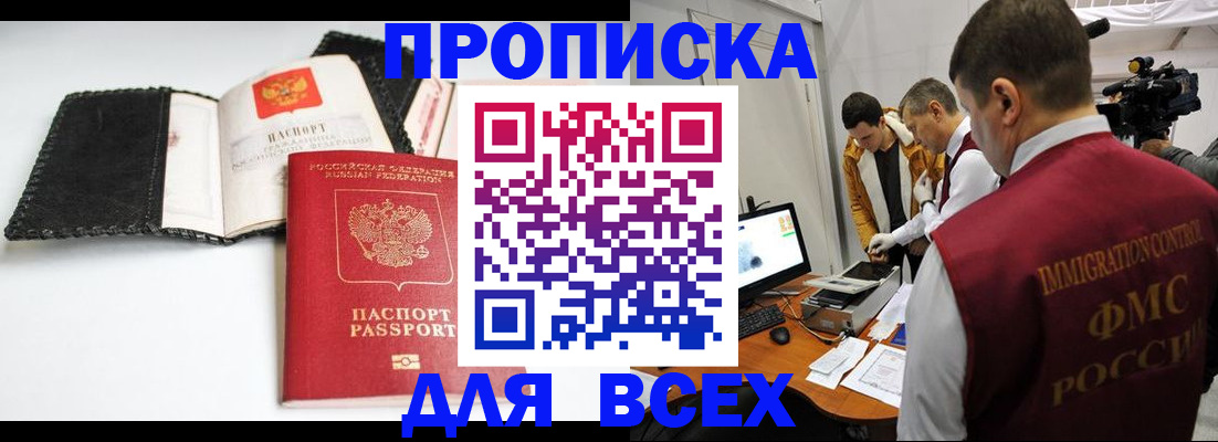 временная регистрация в квартире в Алексине