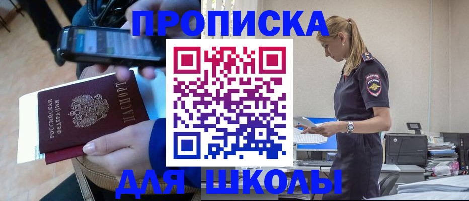 временная прописка в Алексине