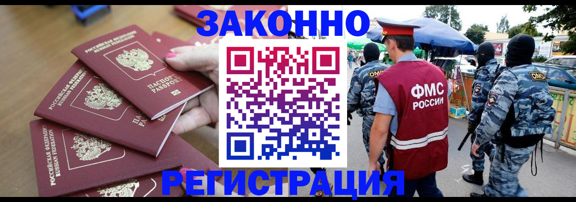 временная регистрация для всех в Алексине